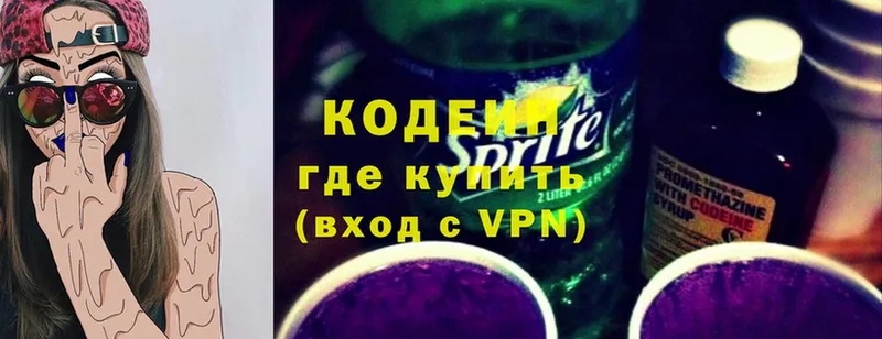 Codein Purple Drank  цена наркотик  Кингисепп 