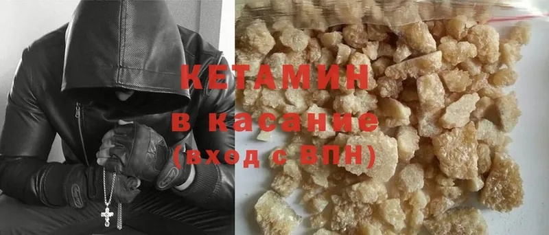 Кетамин ketamine  Кингисепп 